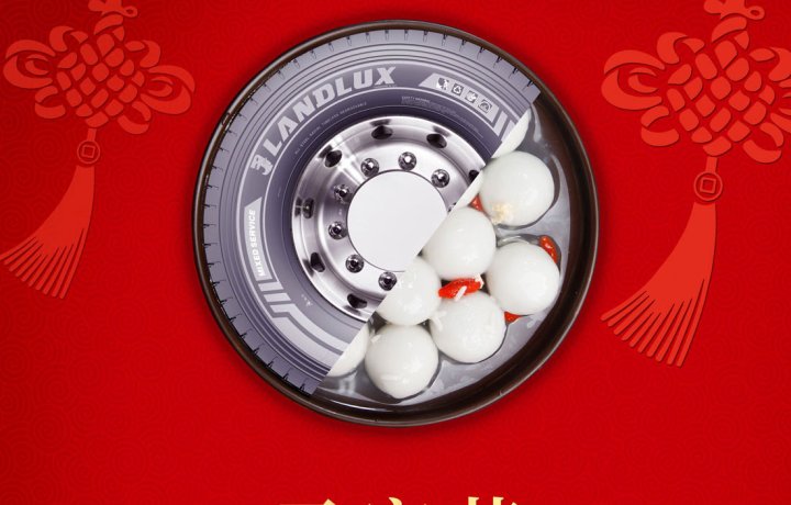 Celebrate the Lantern Festival with LANDLUX!